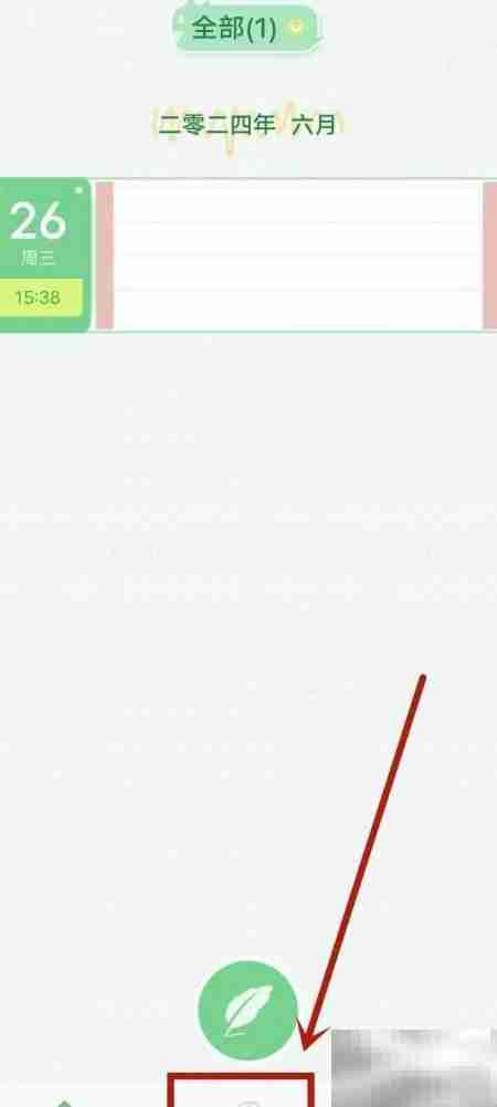 备忘录添加喝水提醒