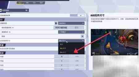 漫威争锋HUD尺寸设置技巧