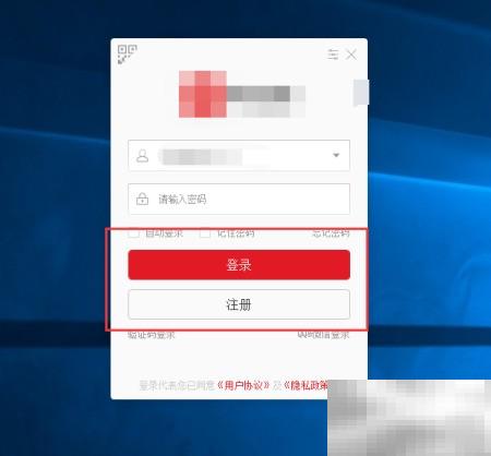 电脑添加记事提醒方法教程