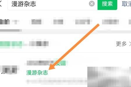 漫游杂志怎么买？最新购买方法分享