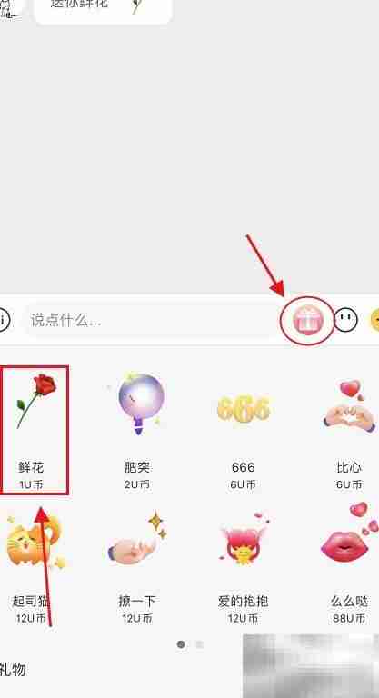 FateU获取与使用U币指南