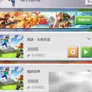 我的世界黄金钟获取方法