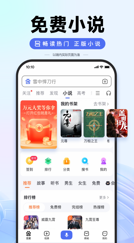 百度搜索app如何使用搜索过滤器_百度搜索app过滤器的实用设置