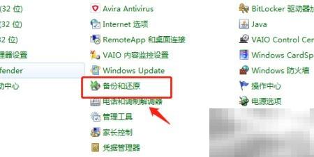 Win7系统镜像创建教程详解