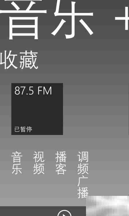 诺基亚WP8删除音乐方法