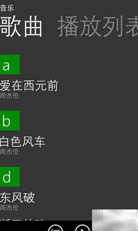 诺基亚WP8删除音乐方法