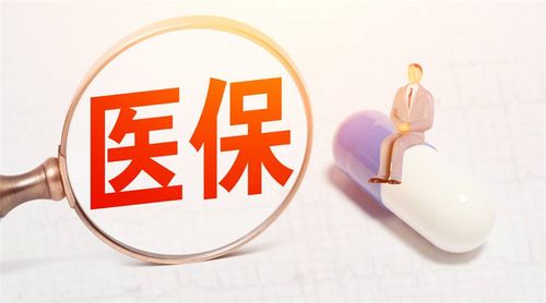 跨省住院如何直接结算？医保异地就医攻略