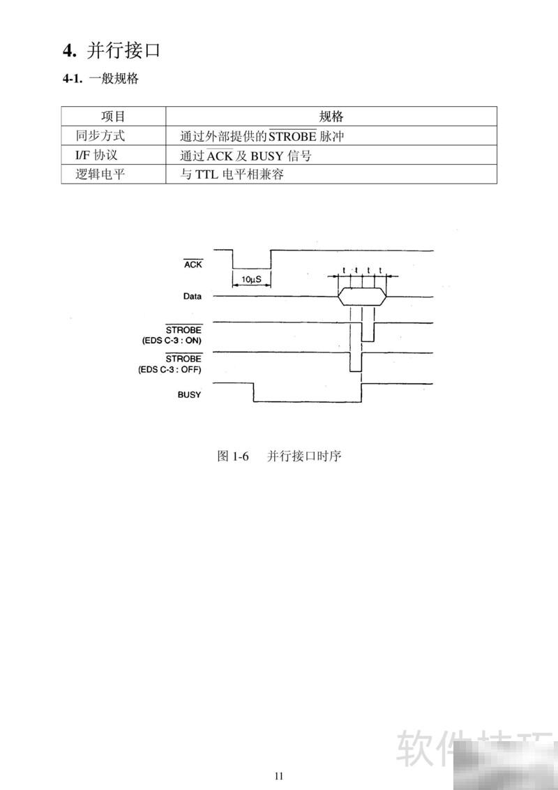 AR-3200针打技术解析与使用教程