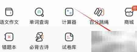 作业帮查看百分跳绳方法