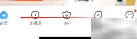 作业帮百分跳绳数据查看方法