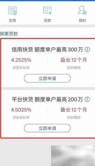 建行小微快贷申请攻略