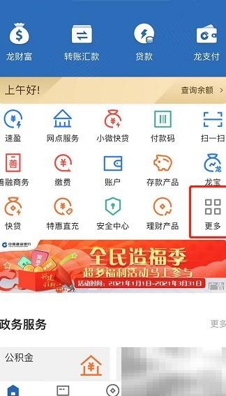 建行小微快贷申请步骤与技巧分享