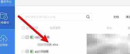 WPS备份文件夹位置指南