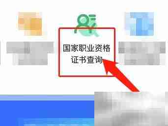 信息处理工程师证书查询