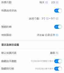微信怎么参与朋友圈投票