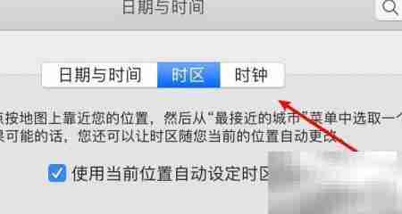 Mac开启语音报时方法