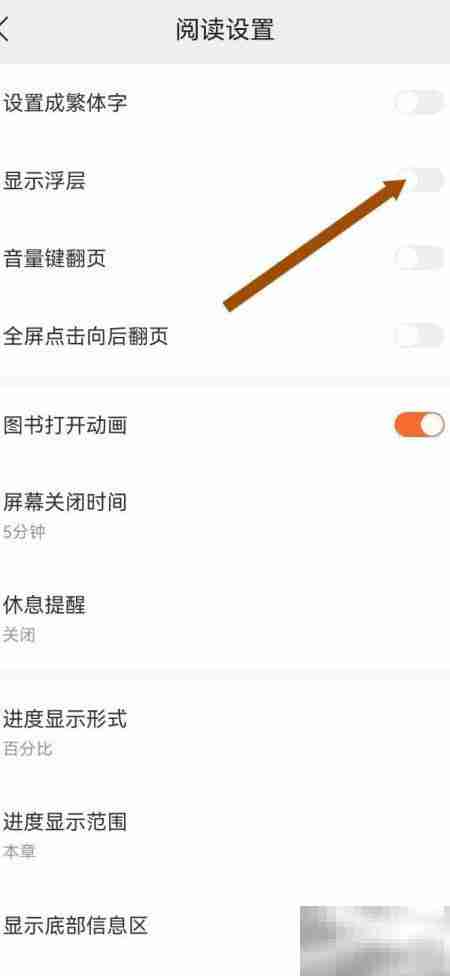 盛读如何撤回系统浮层