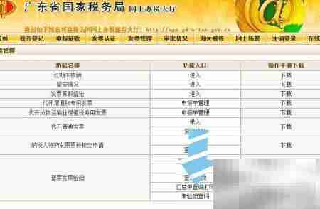 如何打印已验旧发票