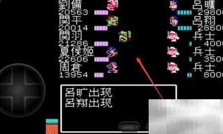 吞食天地1.7蜀汉攻略