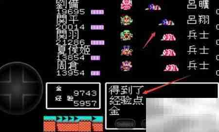 吞食天地1.7蜀汉攻略