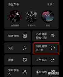 华为watch3怎么下载微信