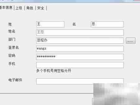 勤哲Excel设置用户教程