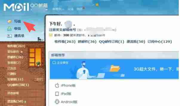 tim怎么发邮件？-tim发邮件的方法