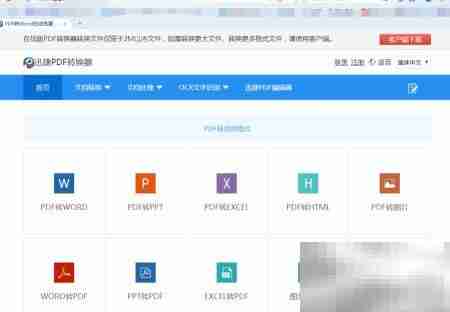 PDF与tpic互转神器