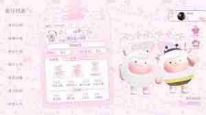 抖音聊天怎么修改气泡