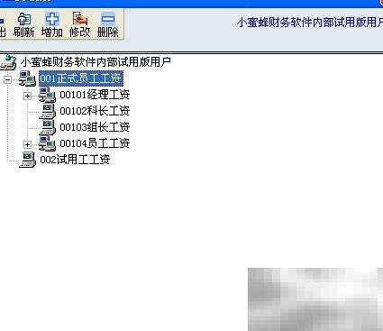 小蜜蜂V6工资管理操作教程