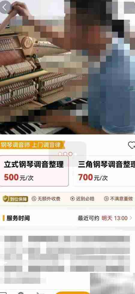 钢琴调音入门：简单几步调准音