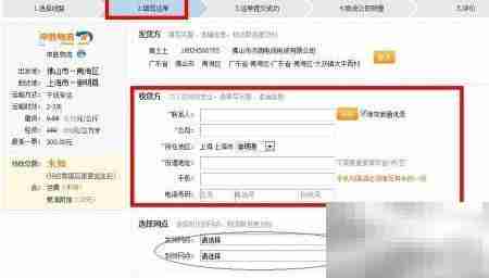 阿里巴巴在线发物流指南