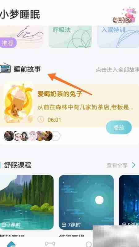 冥想时播放我与海平面