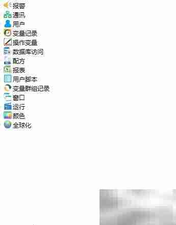 SCADA DIAView脚本编辑指南