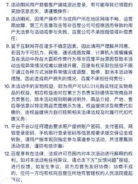 百度农场登录入口与玩法详解