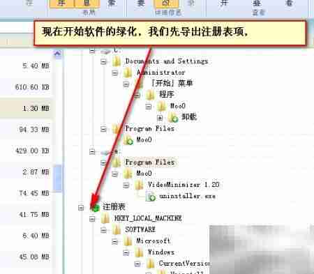 自制绿色软件，轻松上手