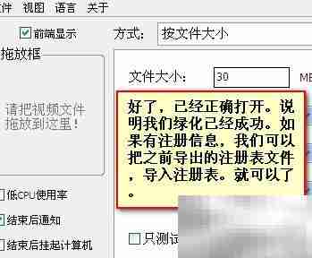 自制绿色软件，轻松上手