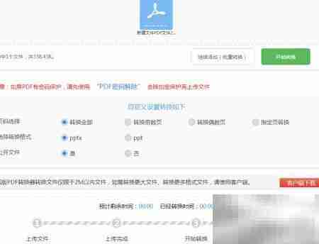 PDF与VDA互转工具