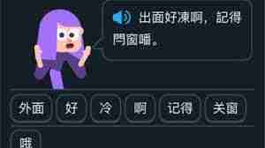 多邻国学粤语能达到怎样的水平