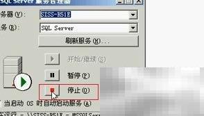 MS SQL数据库修复方法与步骤详解