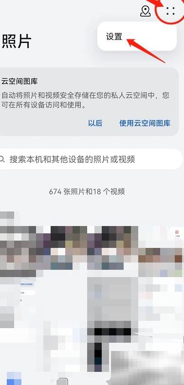 华为手机幻灯片间隔设置教程