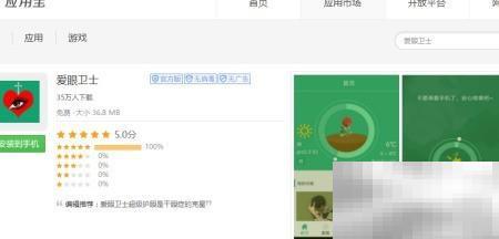 爱眼卫士干眼症刮痧方法详解