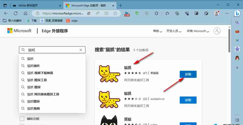 猫抓怎么添加到浏览器？猫抓添加到浏览器的方法