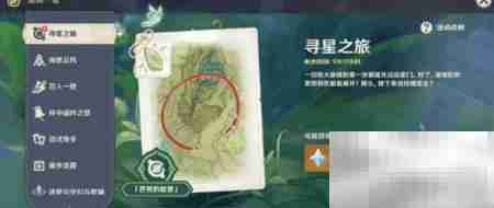 原神寻星之旅D4通关攻略