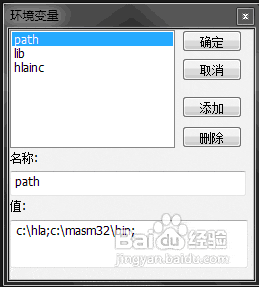 Win7下配置Radasm汇编环境