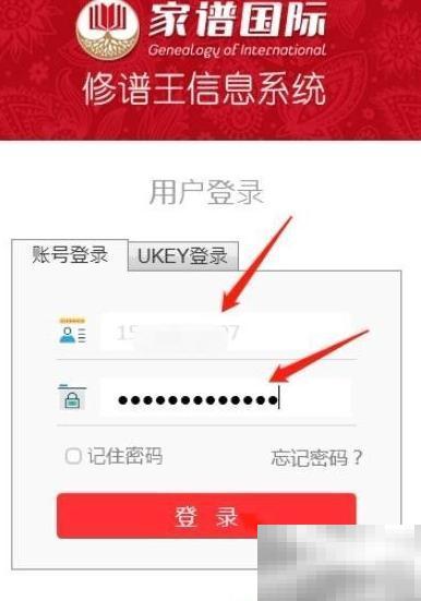 家谱国际免费模板制作指南