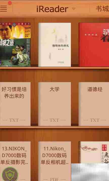 iReader如何导入本地书籍