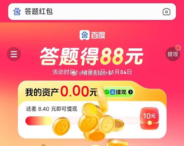 百度答题赚钱入口及方法详解