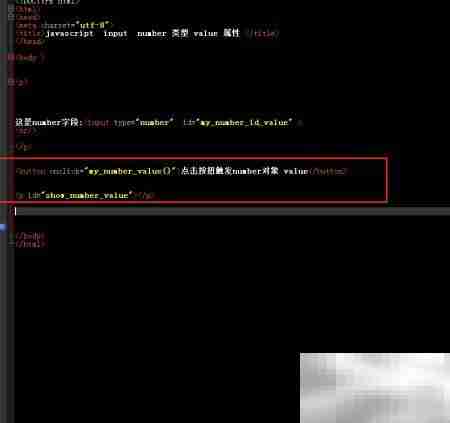 Number对象value属性用法解析