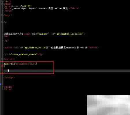 Number对象value属性用法解析